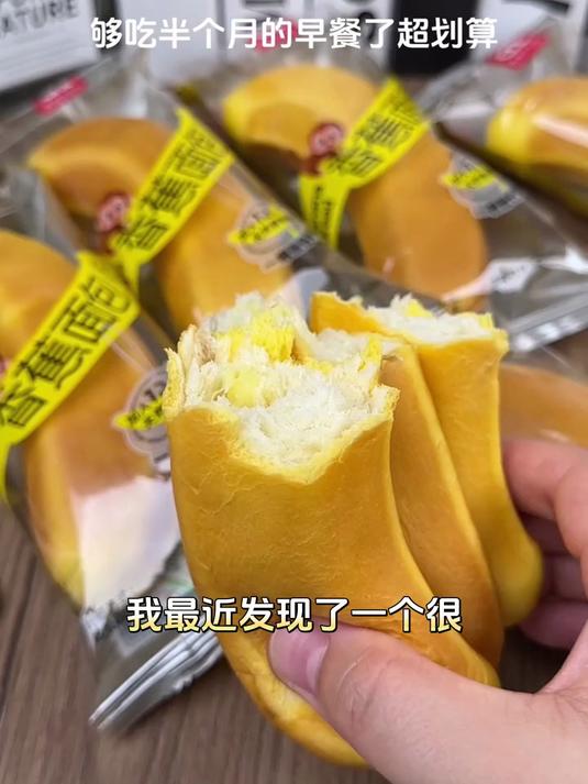 a1香蕉牛奶软心面包儿童早餐整箱夹心风味营养网红休闲零食