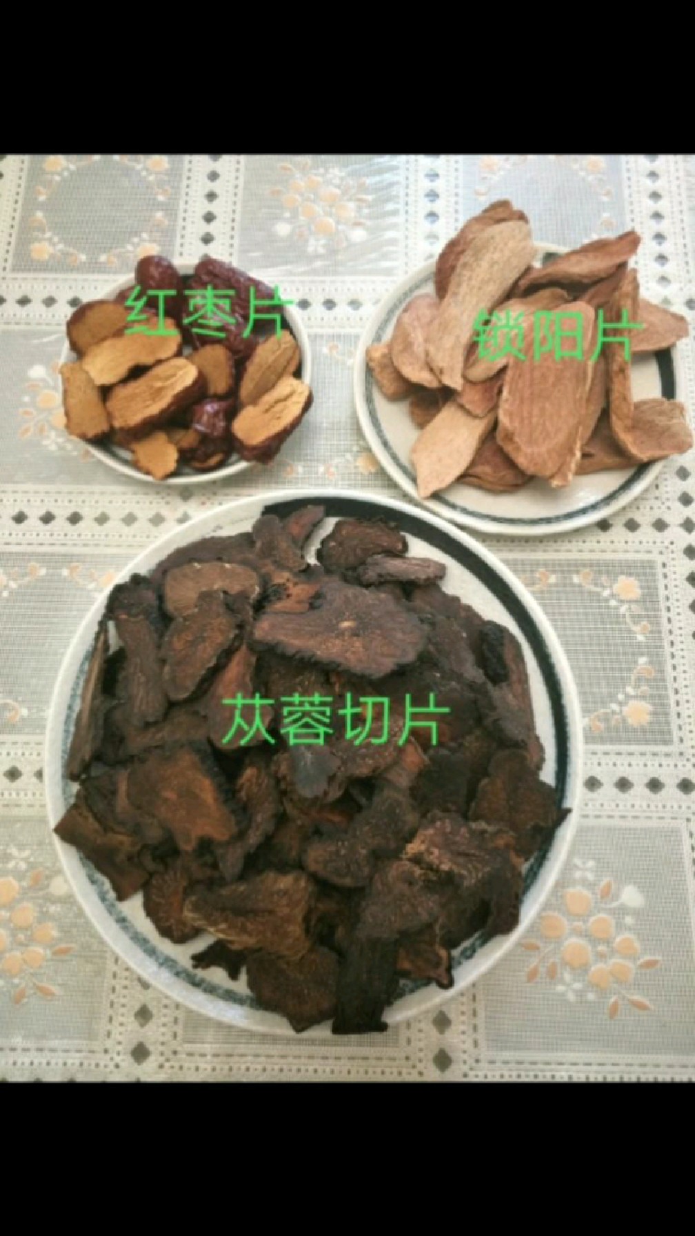 阿拉善肉苁蓉怎么泡茶喝效果更好?
