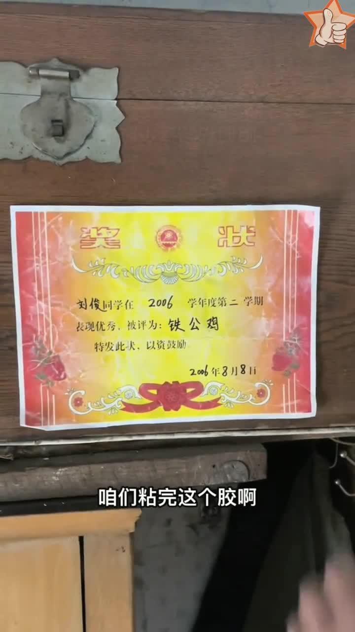 除胶剂真的用……