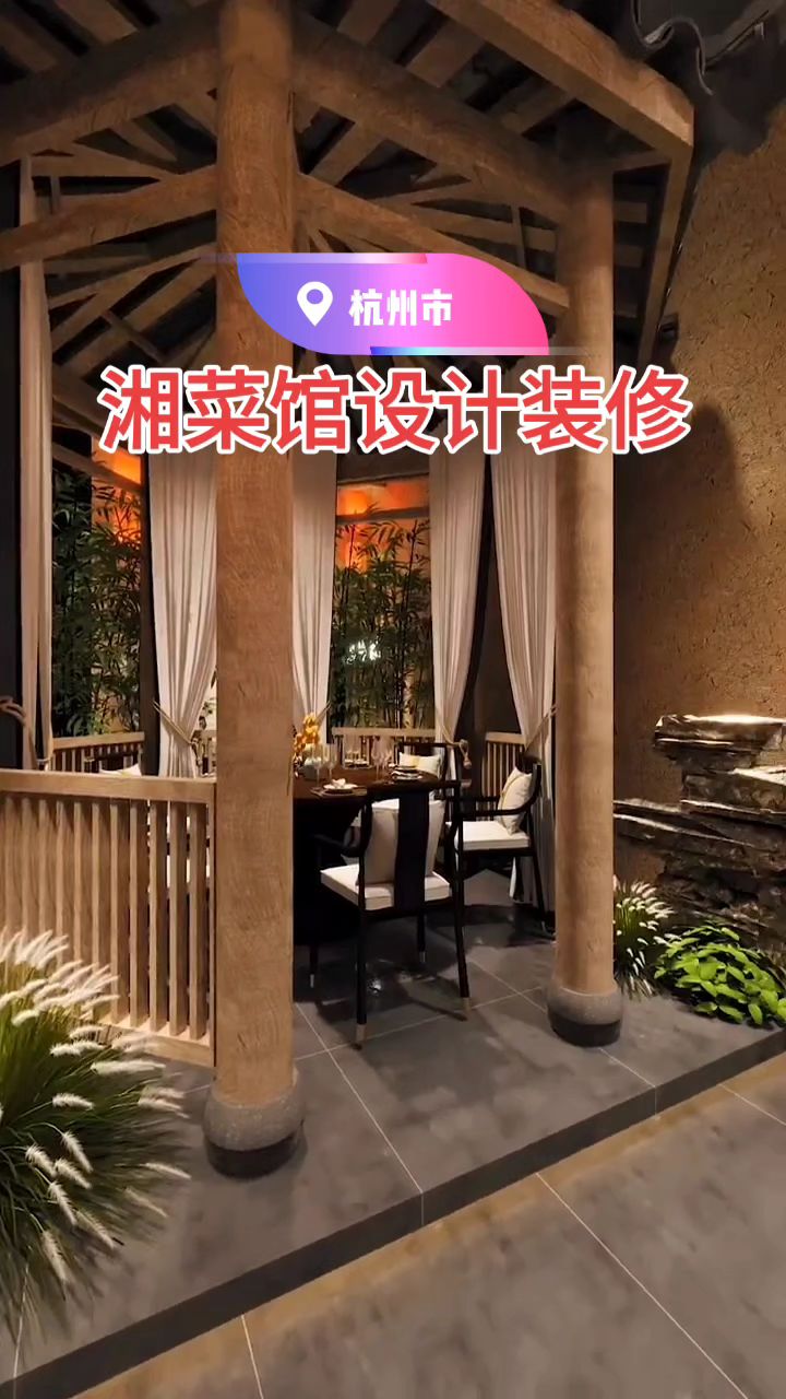 湘菜馆装修设计案例分享,湘菜馆200平造价16万,这感觉你爱了吗?关注我哦