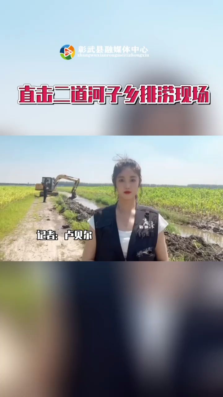 二道河子乡排涝现场