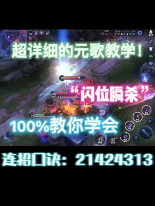 王者荣耀 峡谷艺术 剪映 定期更新元歌教学