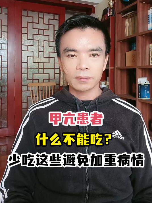 甲亢患者什么不能吃?少吃这些避免加重病情