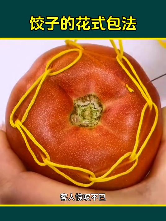 饺子这样包好看又好吃