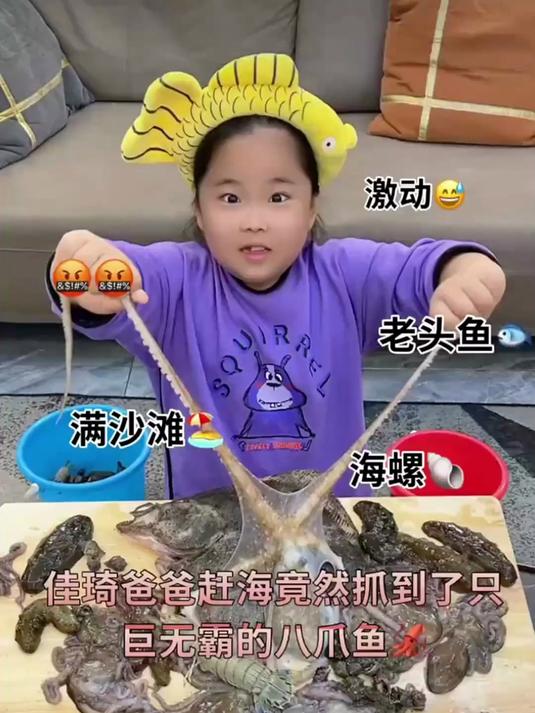 佳琦爸爸赶海竟然抓到超大的八爪鱼