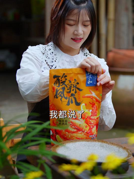 我都说了,是因为1月初要换新包装,所以才把2斤装无骨鸡爪