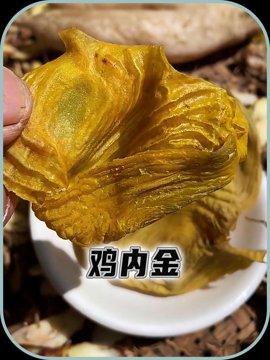 鸡内金的作用原来这么大?
