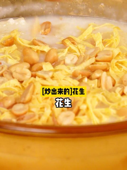 艇仔粥到底要加几种料?加什么料?一条片带你正确认识艇仔粥!