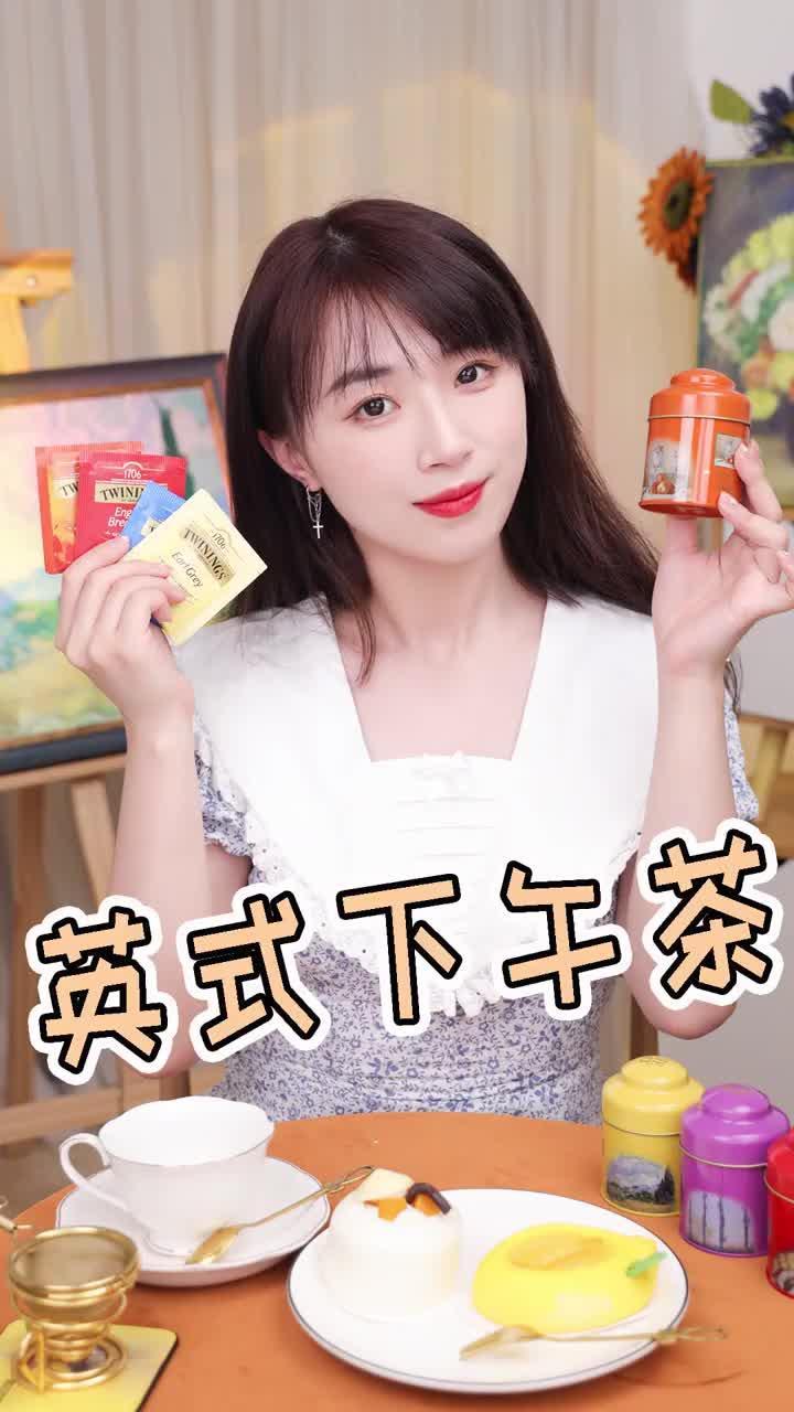 川宁绝了!让我在家也能自制正宗英式下午茶