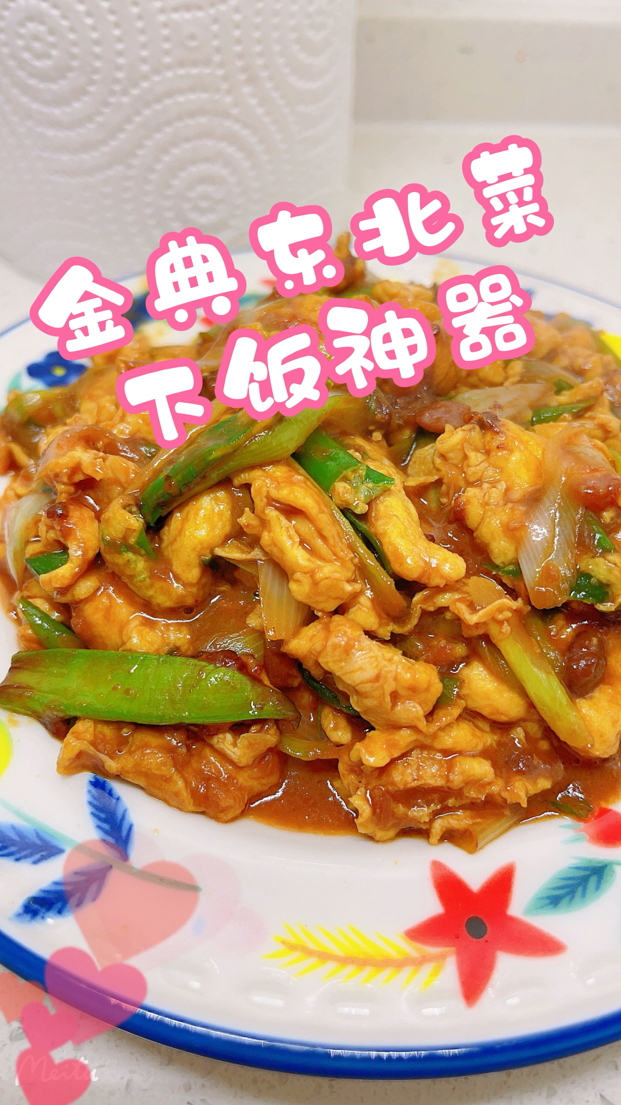 简单易操作、美味在家做——下饭神器,大酱炒鸡蛋,要用东北大酱,才正宗
