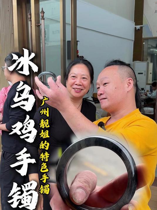 喜爱特色手镯的靓姐,选择了冰乌鸡手镯,真的像把水墨画戴在手上
