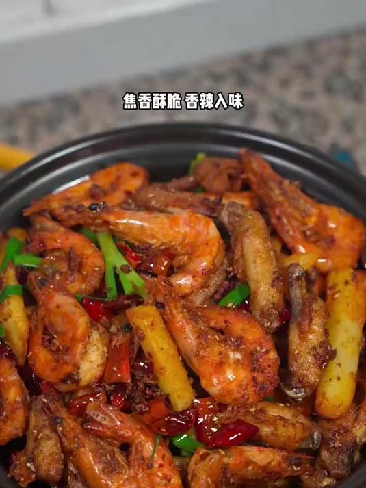 全家人都爱吃的干锅鸡翅虾