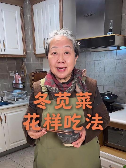 都讲湖南人爱吃冬苋菜,今天分享给大家几种吃法,快去做来试试