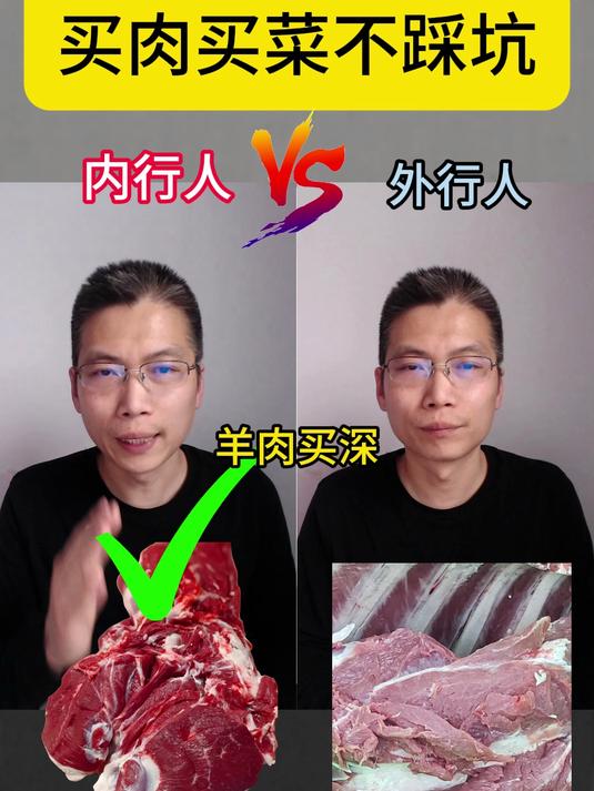 肉类蔬菜挑选技巧,买肉买菜不踩坑    #买菜# #菜市场# #买菜口诀 #生活小窍门# 