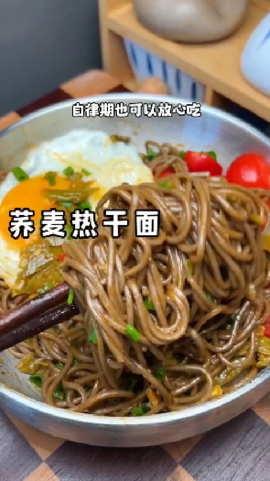 荞麦热干面的做法