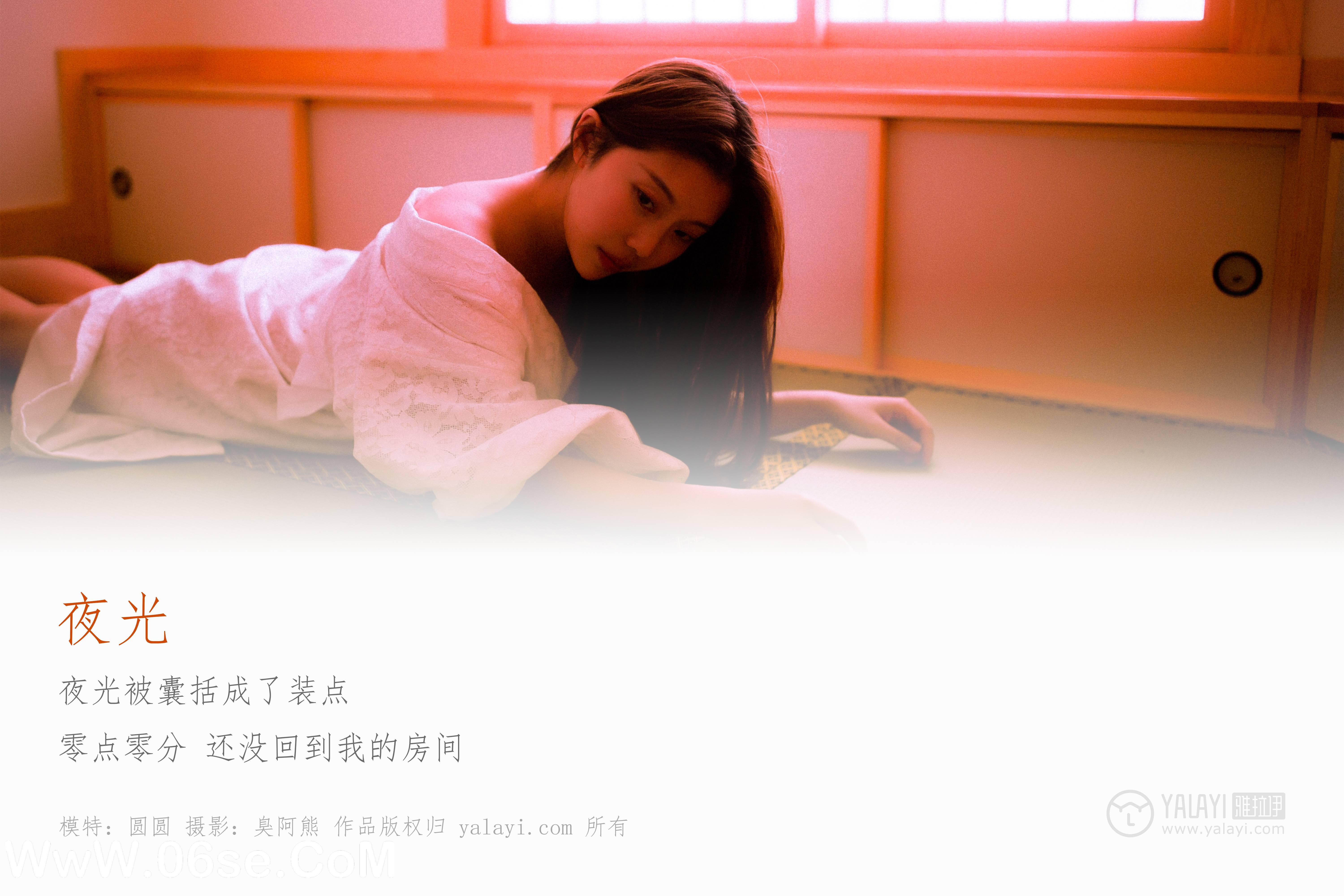 图片[2]-[YALAYI雅拉伊] No.202 夜光 圆圆-六色网