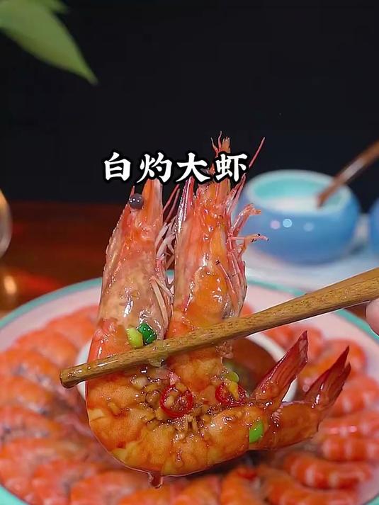 很多人做大虾掌握不好火候,看完视频你也能做出鲜嫩美味的大虾
