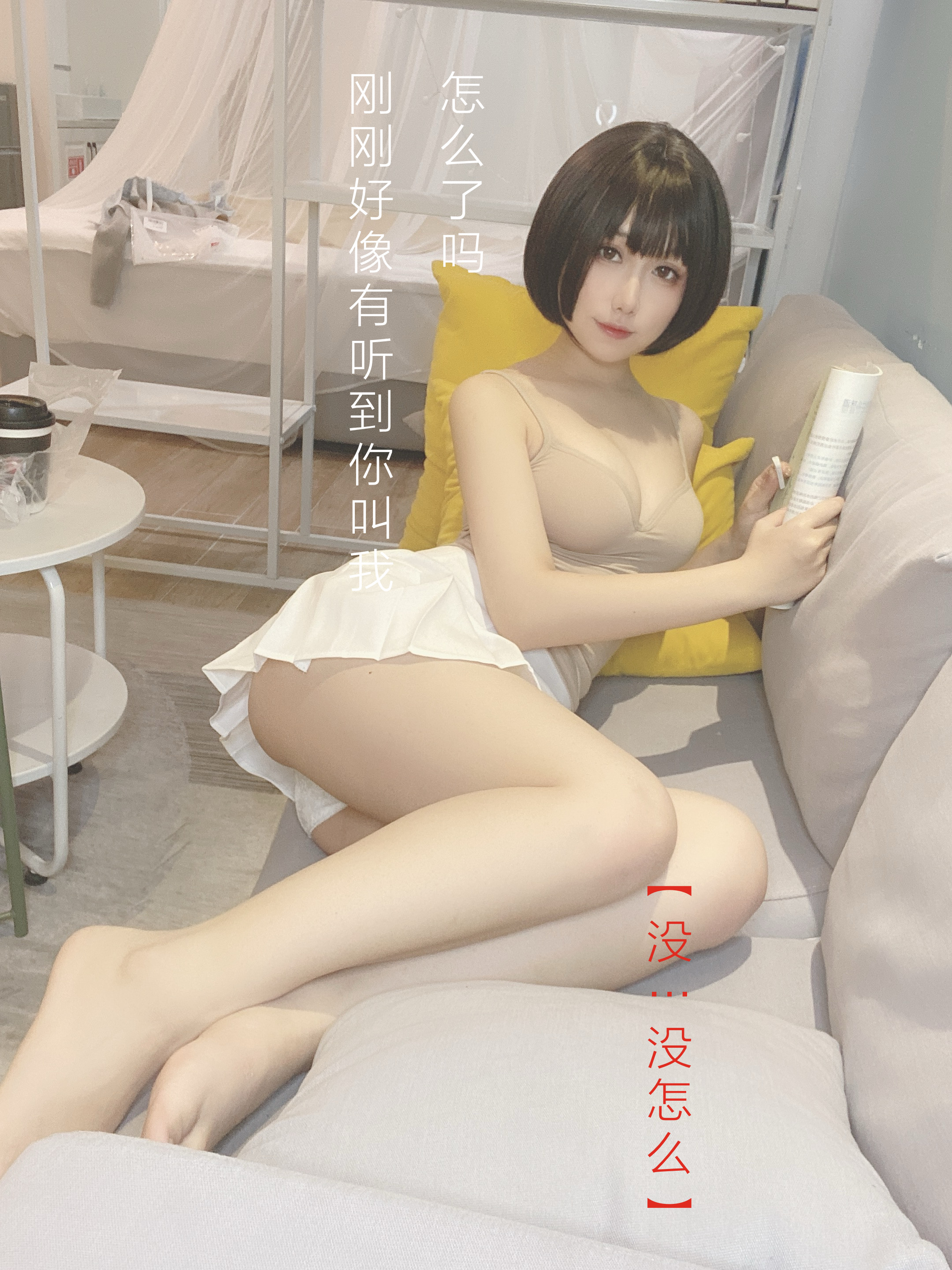 图片[26]-芋圆侑子SJ_ NO.004 – 邻家姐姐-剧情版-六色网