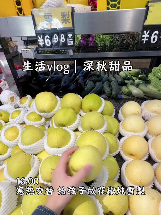 花椒雪梨的好处妈妈们可以去了解一下,记得我小时候奶奶就是炖它