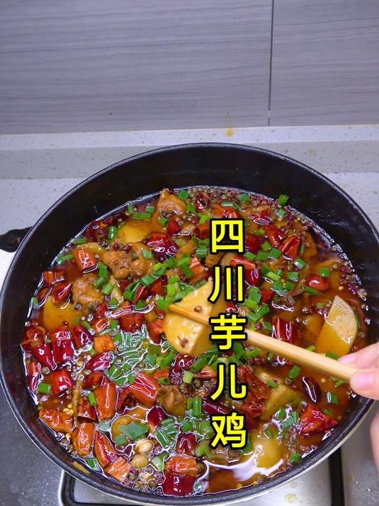 四川特色芋儿鸡的家常做法,芋儿软糯鸡肉入味,下酒下饭都好吃