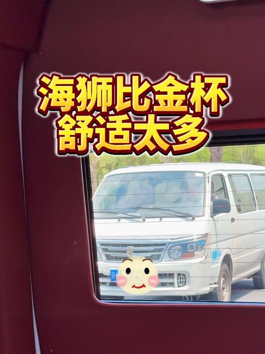 金标海狮和丰田海狮,差了100万!7座凯萨皇冠太奢侈了