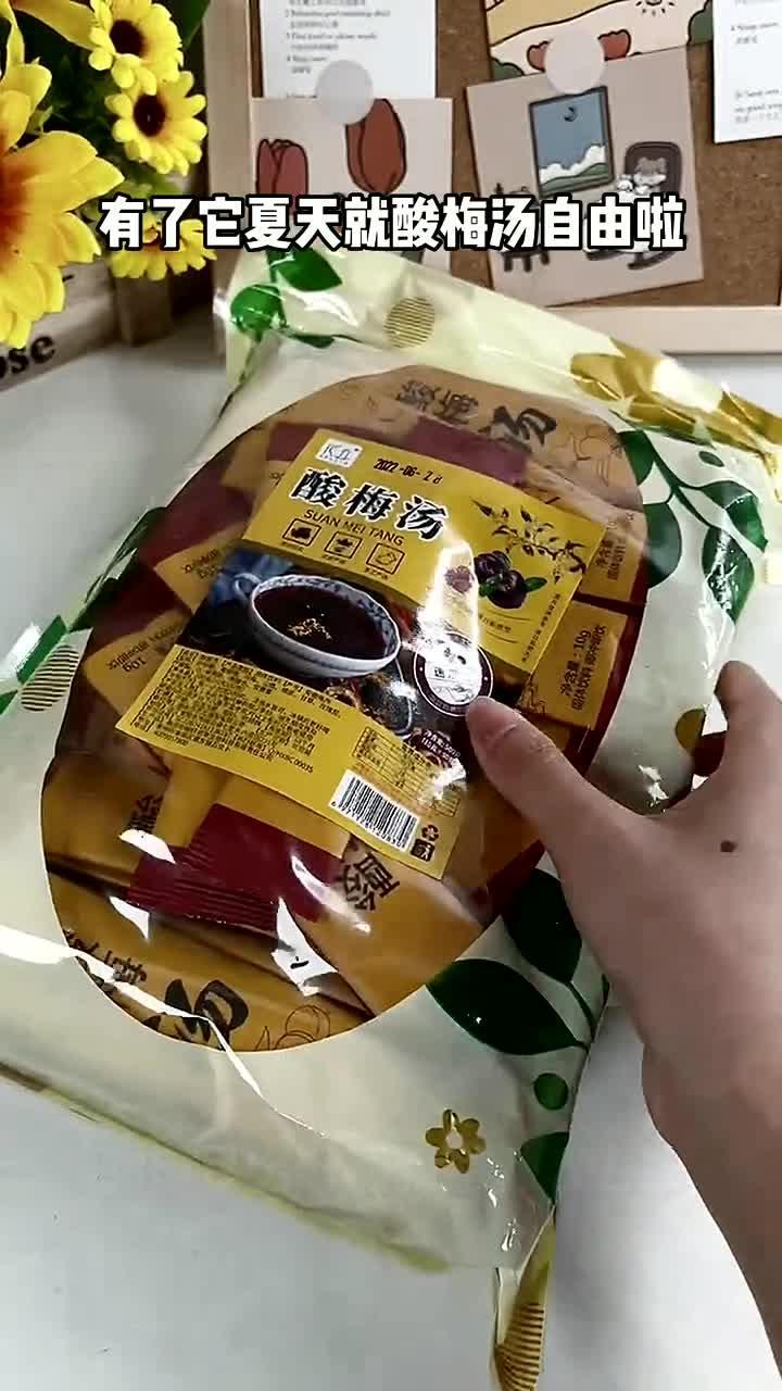 这个夏天就从一杯冰镇酸梅汤开始吧