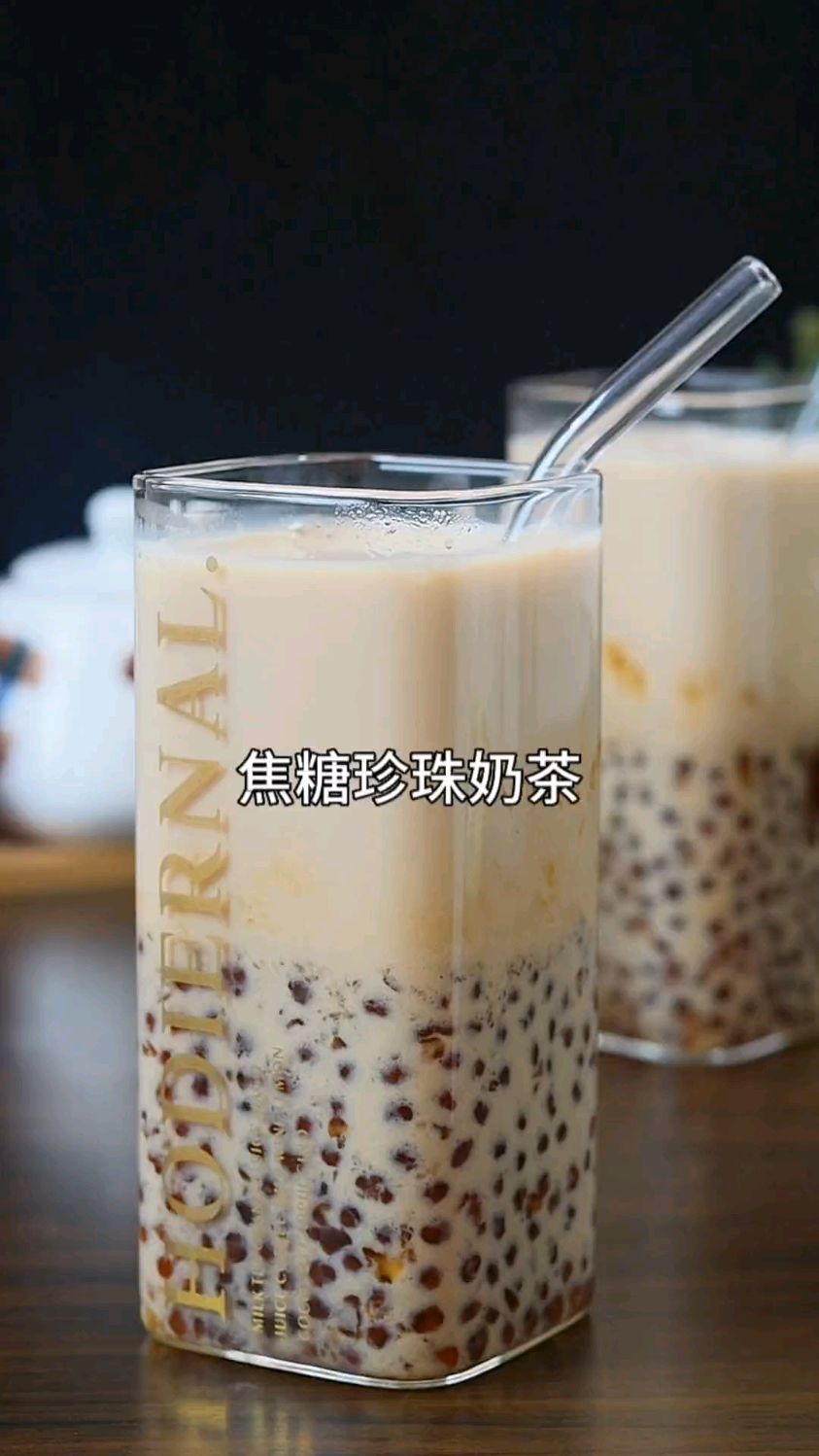 自制焦糖珍珠奶茶