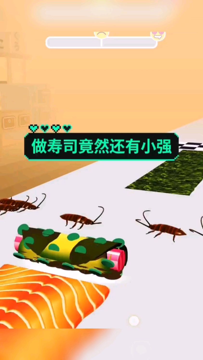 做寿司里面竟然还有小强