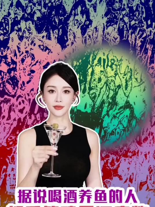 你知道鸡尾酒的酒精度数是怎么计算的吗?