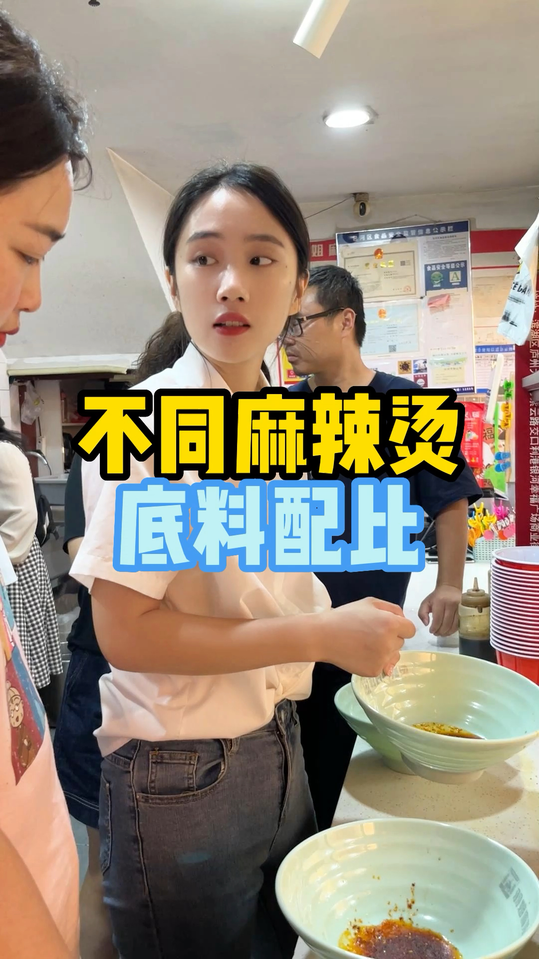 一种汤底就能做出八种口味的麻辣烫出来