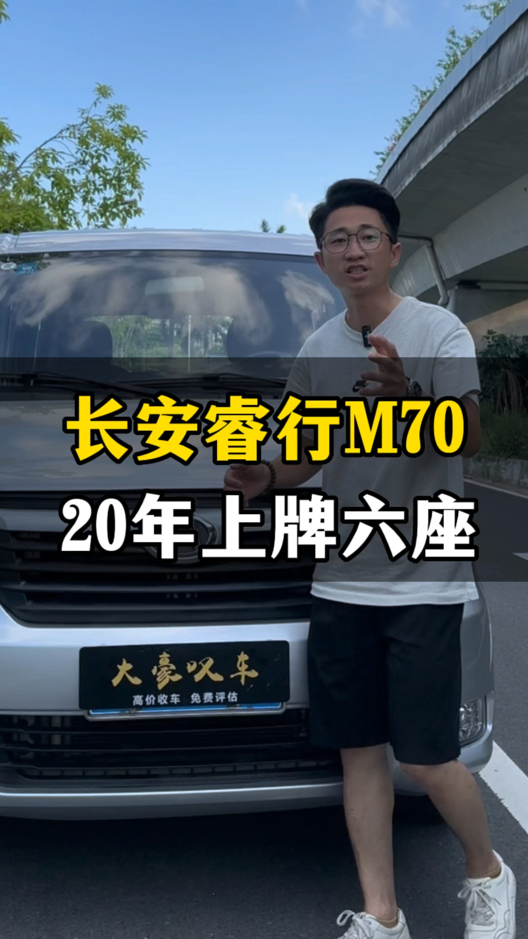 长安睿行M70,20年上牌,1.5L,四万多公里,精品车况。#二手面包车 #佛山二手车