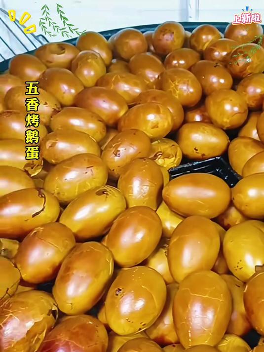 五香爆皮烤卤鹅蛋 清黄入味开袋即食休闲特色零食#办公室零食天花板##健康新势力计划#
