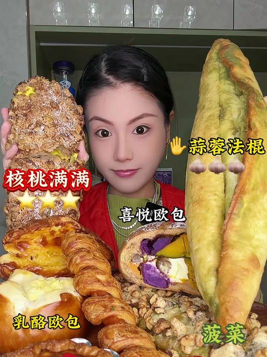 北京胖东来面包烘焙核桃满满丹麦火腿蛋挞碱水乳酪欧包丰收
