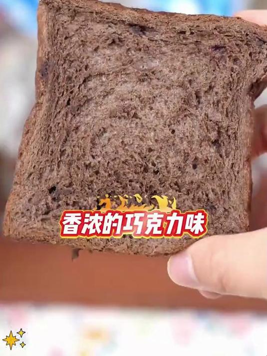 宾堡的巧克力厚切吐司,真的长在我的味蕾上了!早八必备
