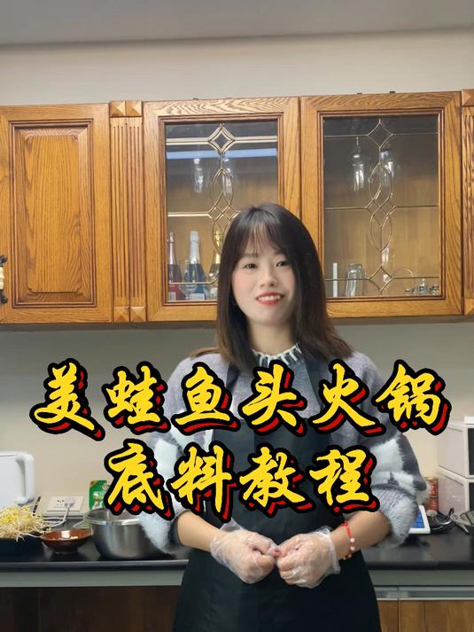 香气四溢的美味,美蛙鱼头诱惑你的味蕾!