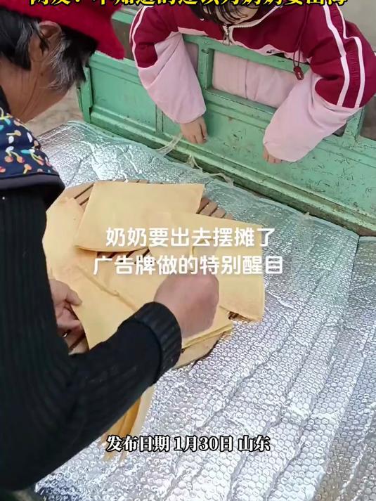奶奶准备出去摆摊，结果这广告牌做的有点醒目