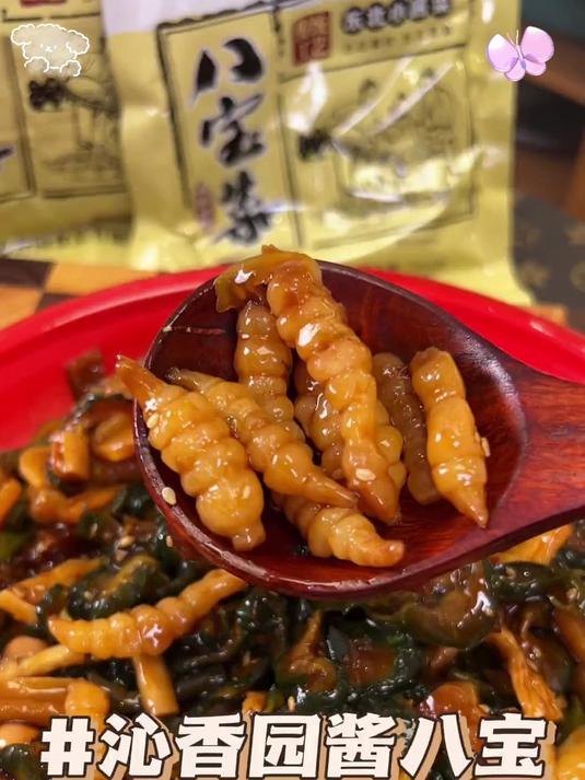 鲜香可口的酱八宝咸菜,嘎吱嘎吱又鲜又脆,能让人多吃两碗大米饭