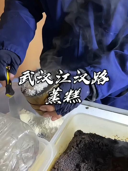 偶遇童年回忆蒸糕 5r两个还是熟悉的味道