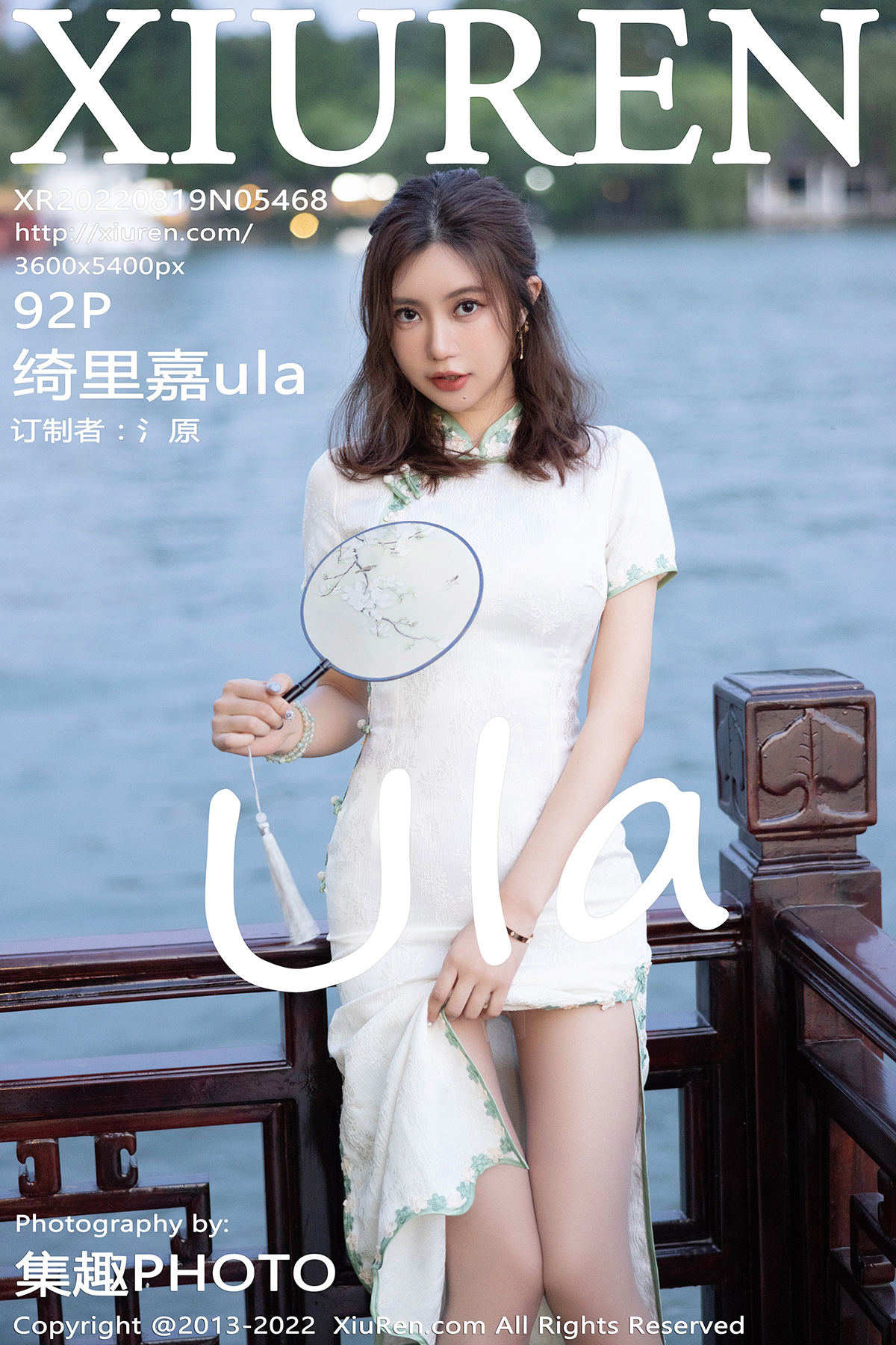 【XiuRen秀人網】2022.08.19 Vol.5468 绮里嘉ula【92P】-六色网