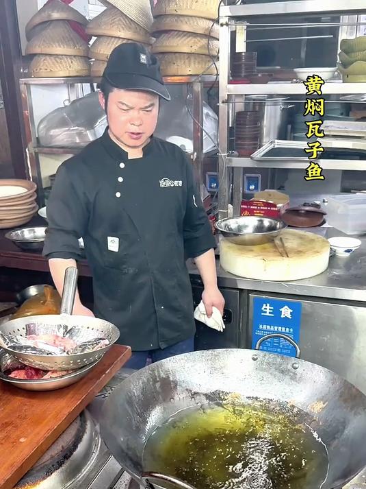 黄焖瓦子鱼，烧鱼30年的老师傅将奉献一场精彩绝伦的烹饪