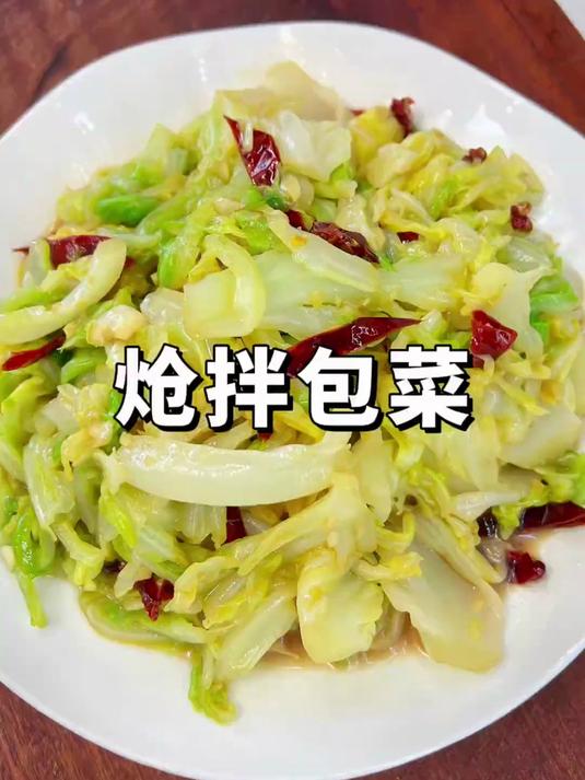 这道炝拌包菜做法简单,低脂低卡