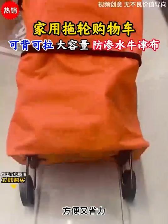 轻便折叠买菜小拖车，轮子顺滑推拉顺畅，中老年买菜出门更轻松#购物车##购物袋##买菜车##