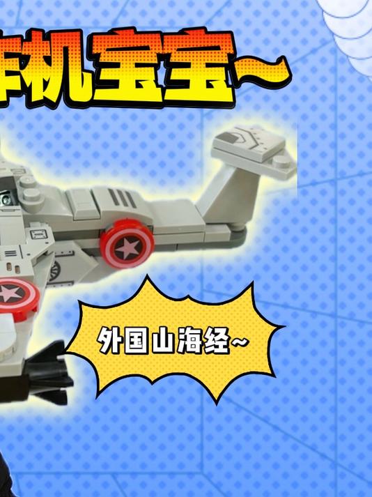 AI山海经：鳄鱼轰炸机宝宝诞生！