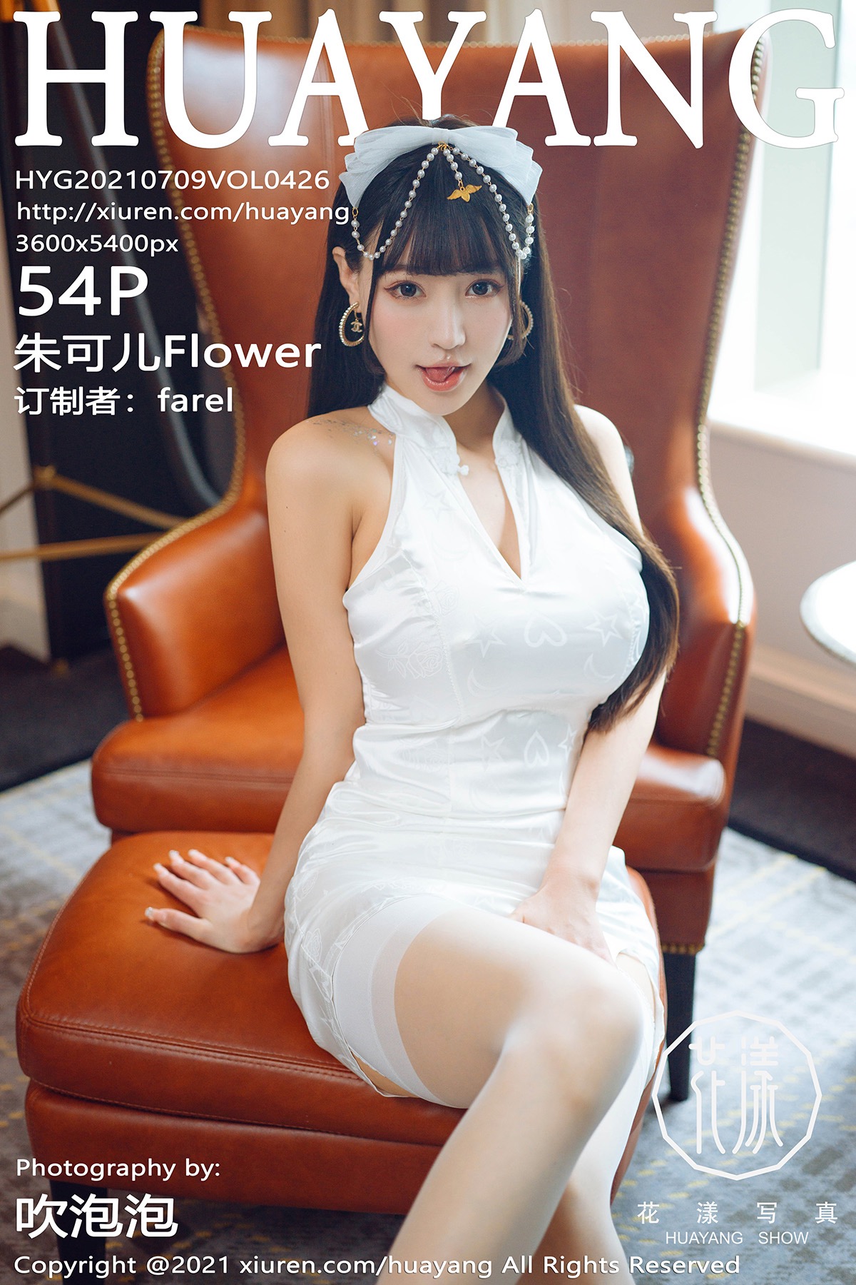 HuaYang Vol.426 Zhu Ke Er (朱可儿Flower)-六色网