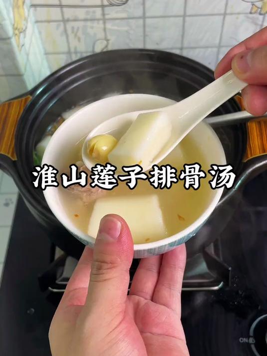 潮汕人的家常菜，淮山莲子排骨汤，非常有营养，健脾养胃