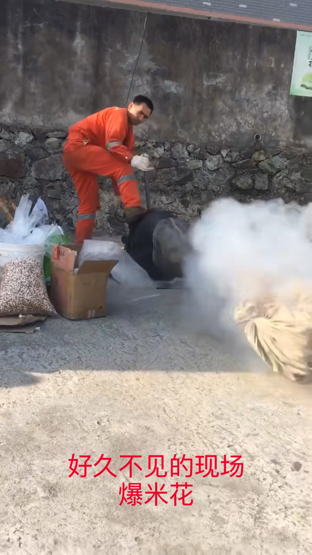 看到现场制作爆米花,老式的那种机器,小时候的记忆