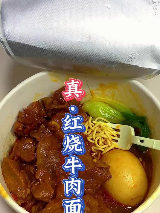 这一碗真红烧牛肉面，牛肉一定得足够多！