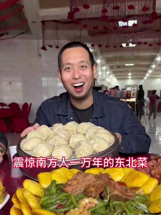 中固大饭店震惊南方人一万年的超大东北菜!