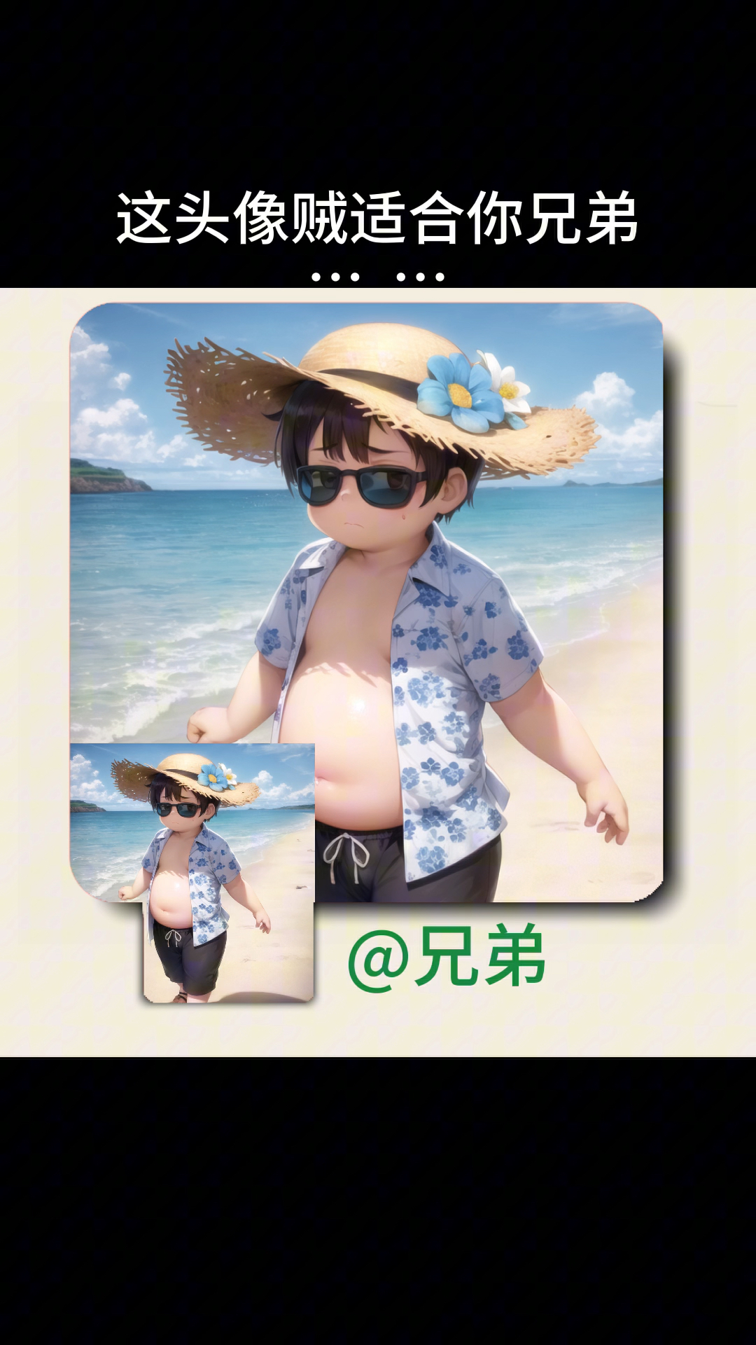 小胖子高清头像壁纸分享～