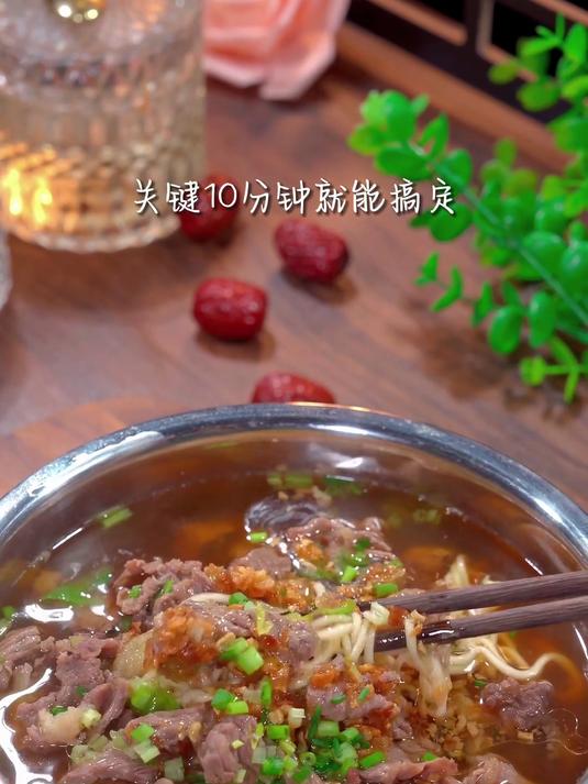 牛肉汤面